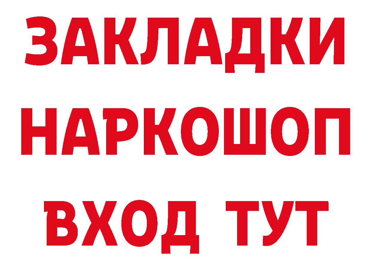 МЕФ кристаллы ссылки даркнет ОМГ ОМГ Карабаново